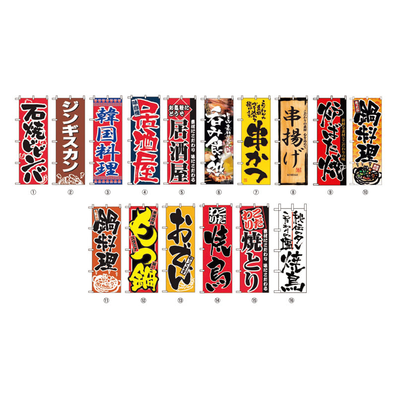일본주방 노보리(600×1,800㎜)