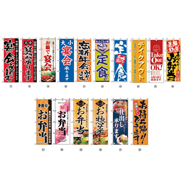 일본주방 노보리(600×1,800㎜)