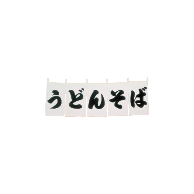 일본주방 우동소바 노렌 (1800×600)