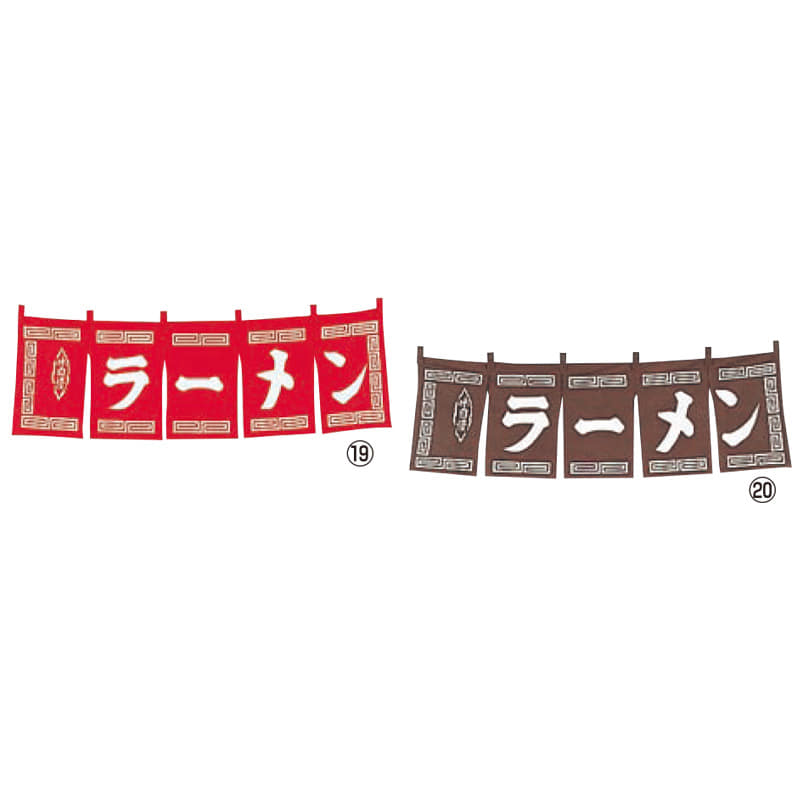 일본주방 라멘 노렌 (1800×600)